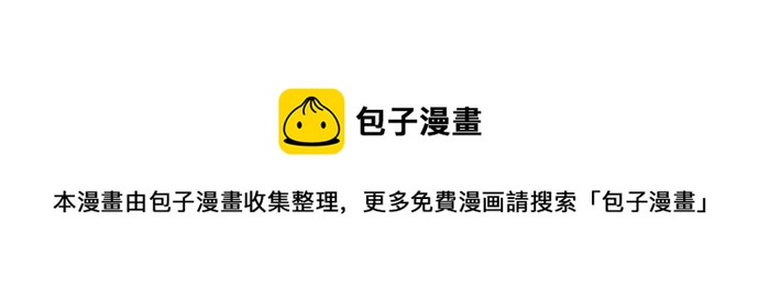 《我被欣赏对象告白了》第45话 “帅哥”护卫 第9页