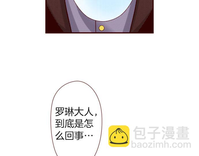 《我被欣赏对象告白了》第47话 你也是转世者？！ 第13页