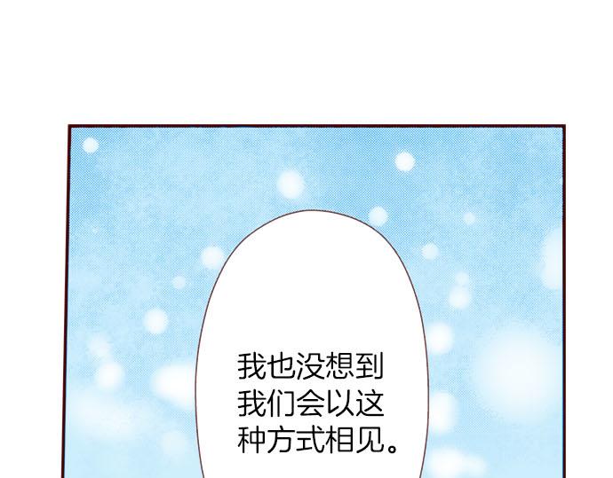 《我被欣赏对象告白了》第47话 你也是转世者？！ 第24页