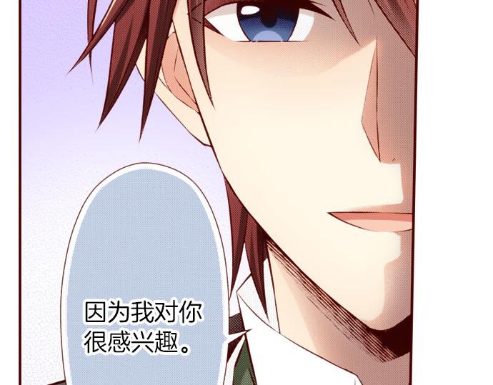 《我被欣赏对象告白了》第47话 你也是转世者？！ 第29页