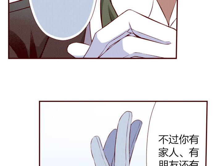 《我被欣赏对象告白了》第47话 你也是转世者？！ 第30页