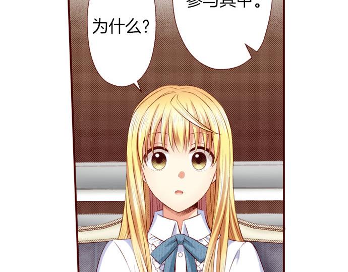 《我被欣赏对象告白了》第47话 你也是转世者？！ 第33页