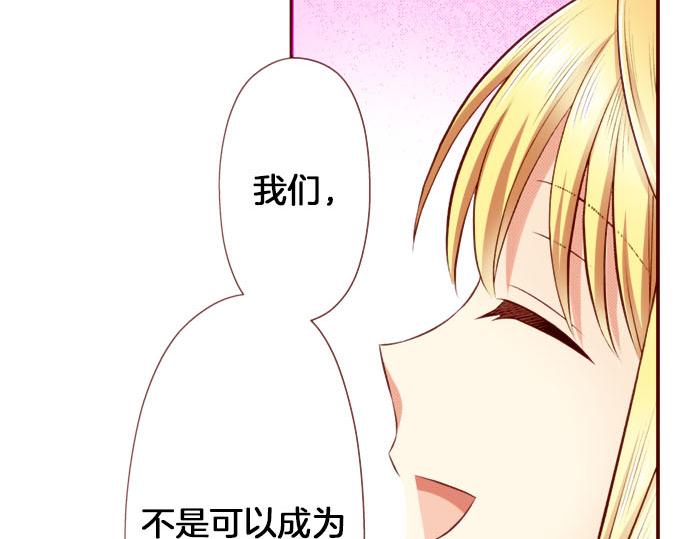 《我被欣赏对象告白了》第47话 你也是转世者？！ 第37页