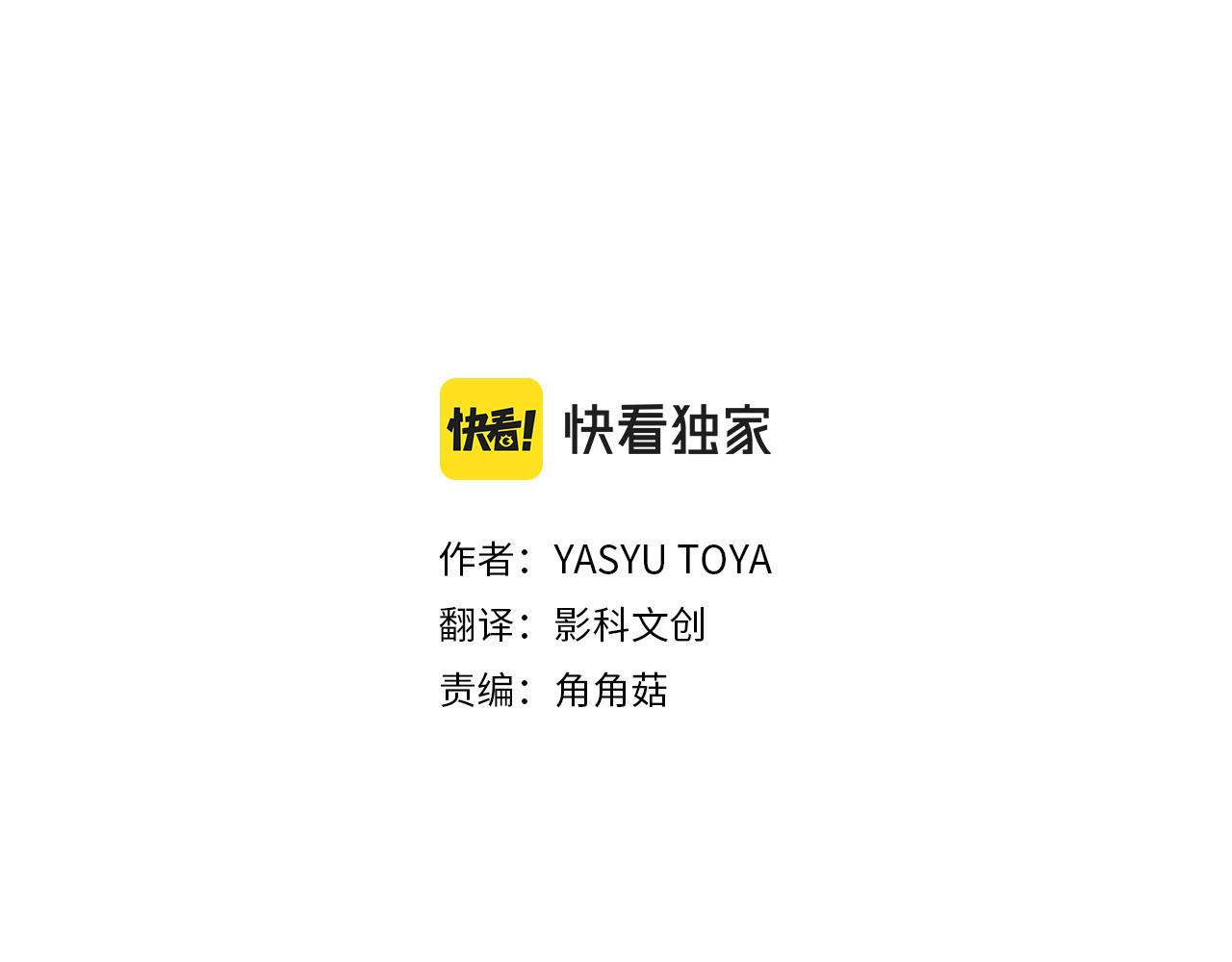 《我被欣赏对象告白了》第47话 你也是转世者？！ 第3页