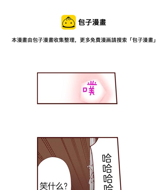 《我被欣赏对象告白了》第47话 你也是转世者？！ 第41页