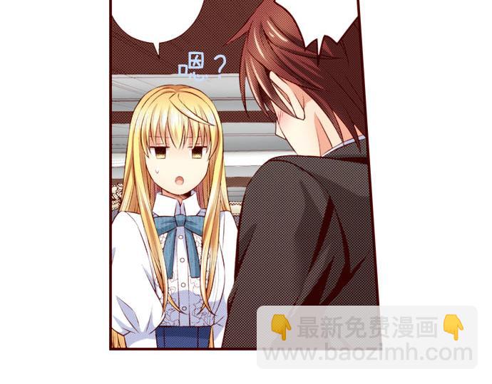 《我被欣赏对象告白了》第47话 你也是转世者？！ 第42页