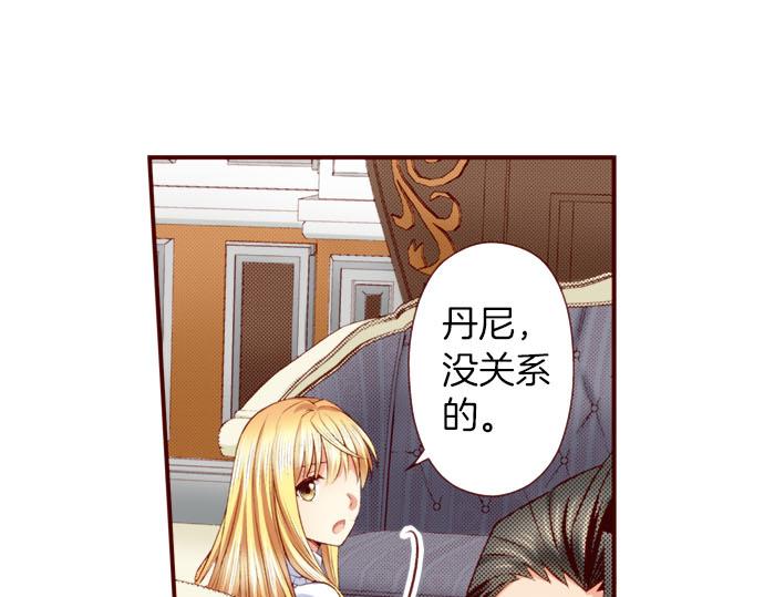 《我被欣赏对象告白了》第47话 你也是转世者？！ 第5页