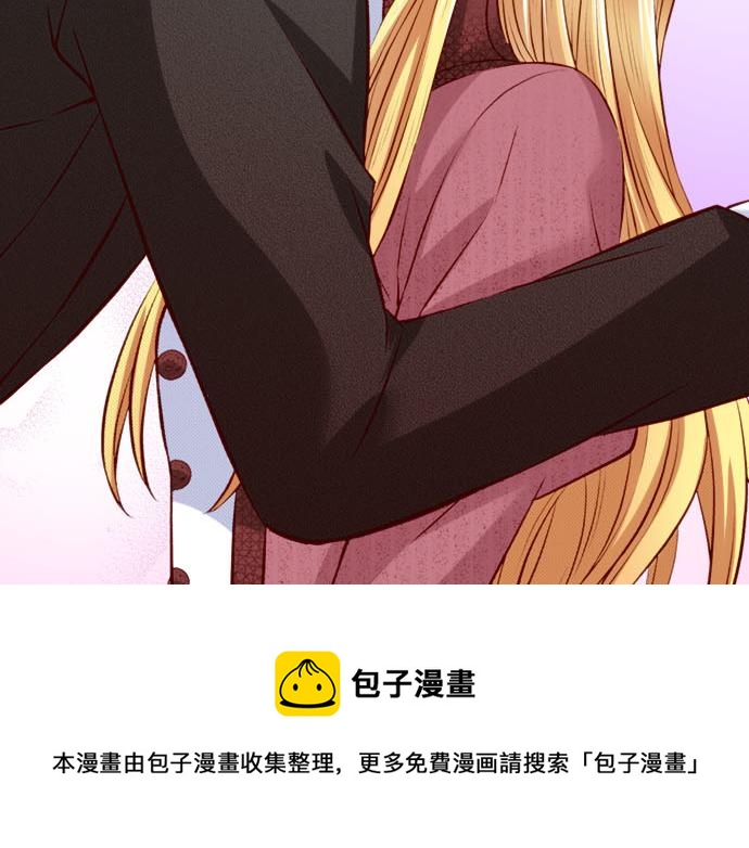 《我被欣赏对象告白了》第45话 “帅哥”护卫 第37页