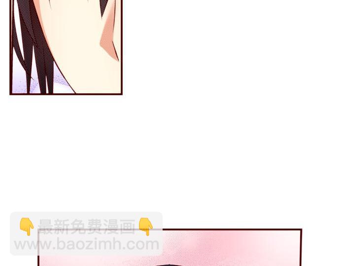 《我被欣赏对象告白了》第45话 “帅哥”护卫 第46页