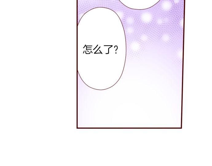 《我被欣赏对象告白了》第45话 “帅哥”护卫 第8页