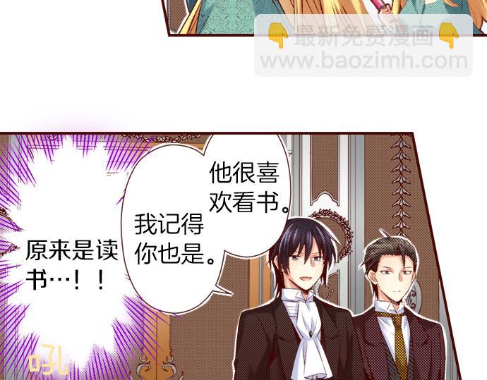 《我被欣赏对象告白了》第46话 “家乡”的味道 第10页
