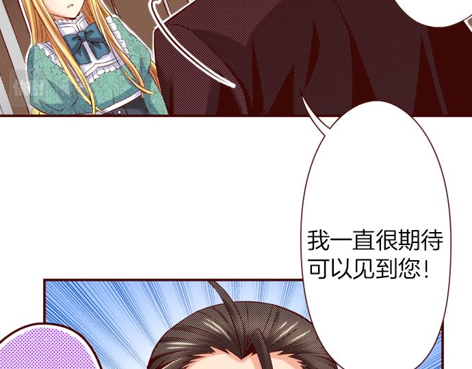 《我被欣赏对象告白了》第46话 “家乡”的味道 第12页