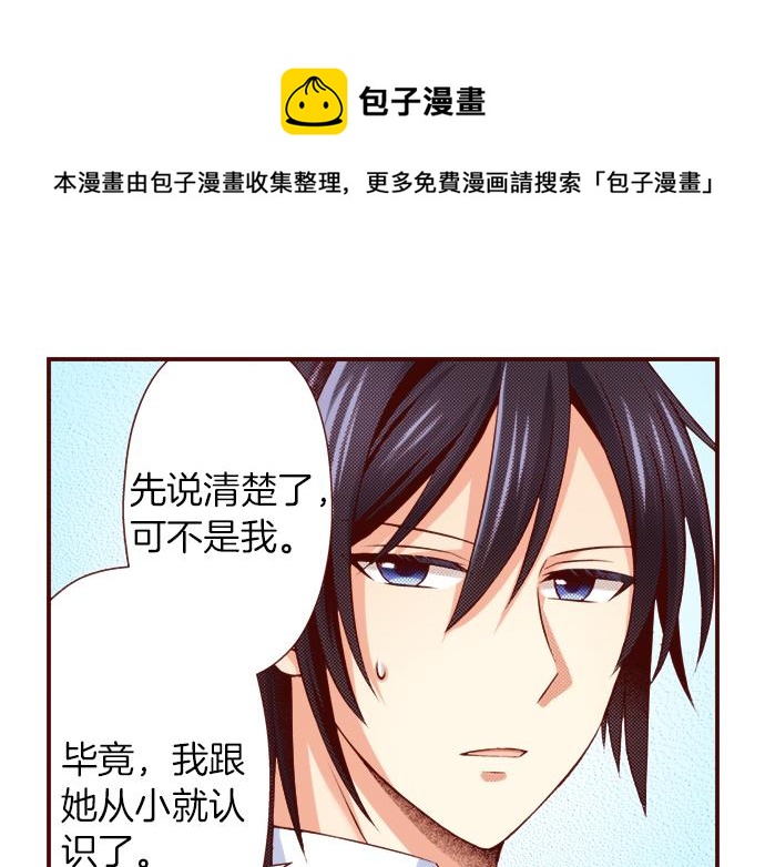 《我被欣赏对象告白了》第46话 “家乡”的味道 第21页