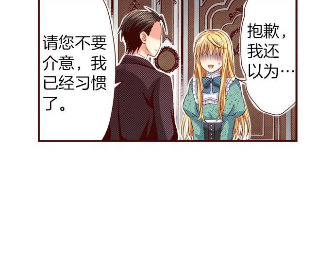 《我被欣赏对象告白了》第46话 “家乡”的味道 第32页