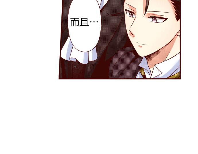《我被欣赏对象告白了》第46话 “家乡”的味道 第34页