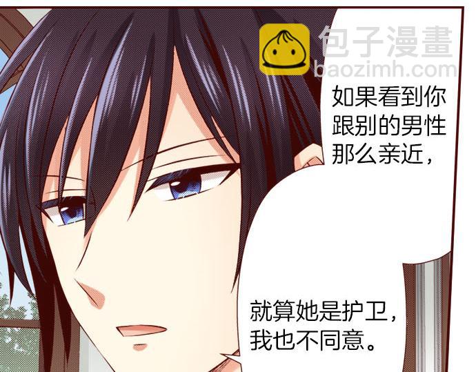 《我被欣赏对象告白了》第46话 “家乡”的味道 第35页