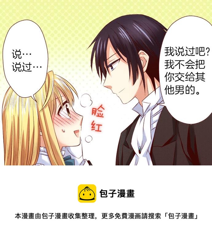 《我被欣赏对象告白了》第46话 “家乡”的味道 第37页