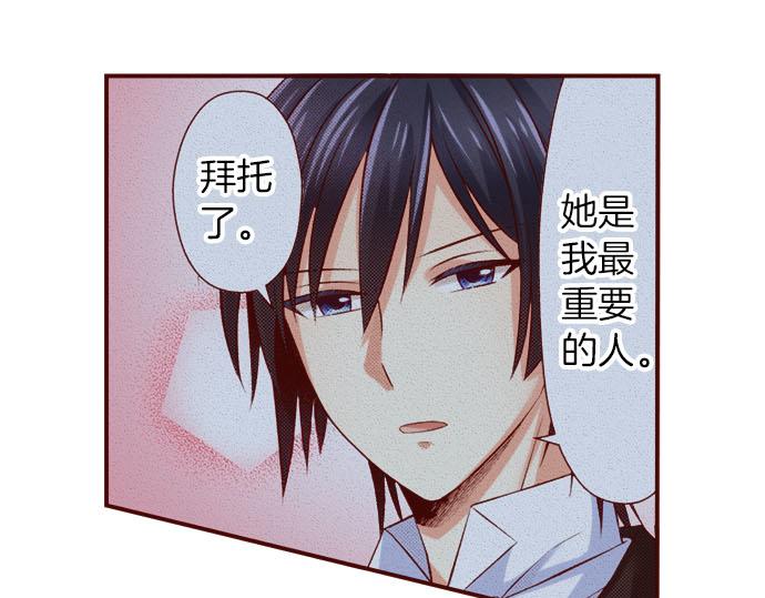 《我被欣赏对象告白了》第46话 “家乡”的味道 第44页
