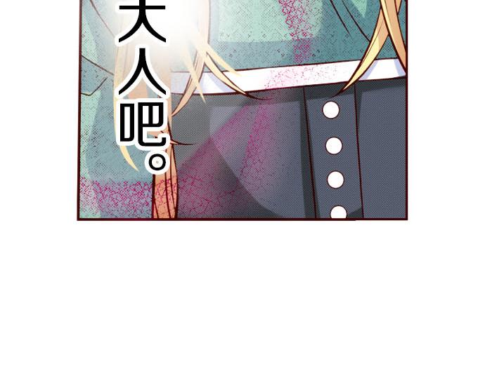 《我被欣赏对象告白了》第46话 “家乡”的味道 第50页