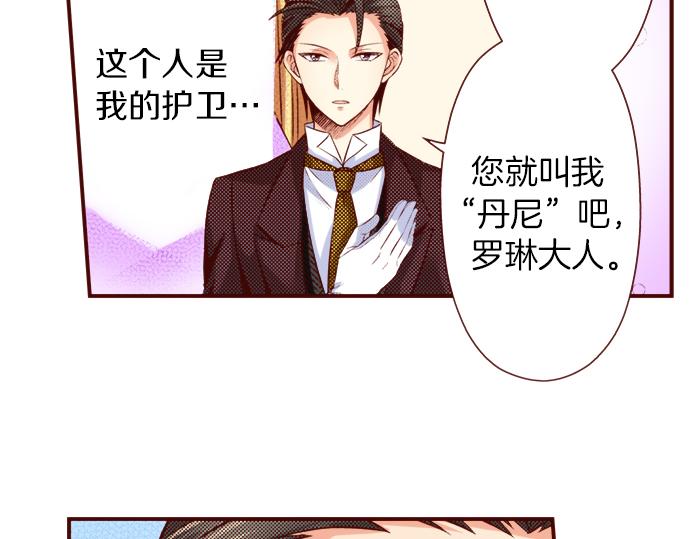 《我被欣赏对象告白了》第46话 “家乡”的味道 第6页