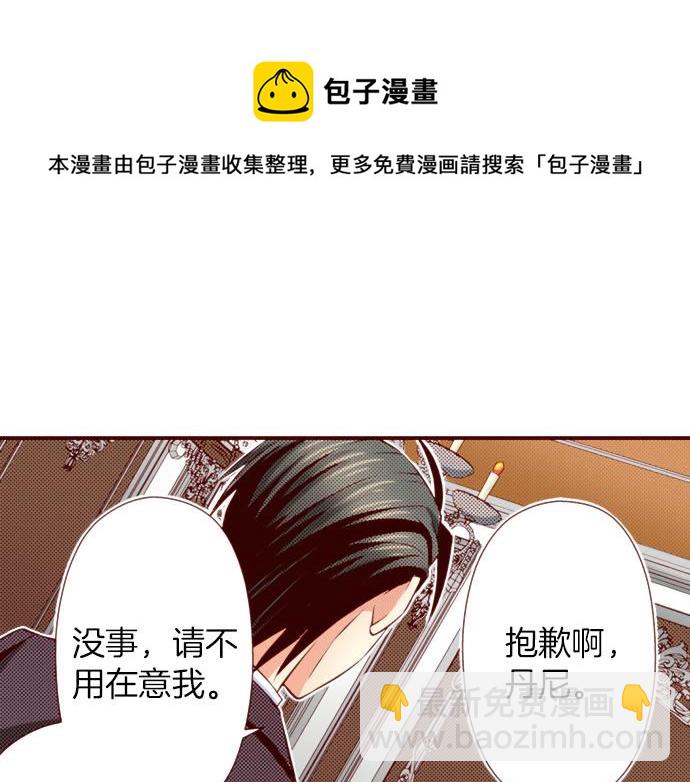《我被欣赏对象告白了》第48话 太突然！ 第11页