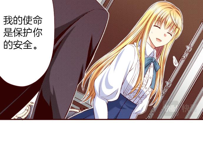 《我被欣赏对象告白了》第48话 太突然！ 第12页