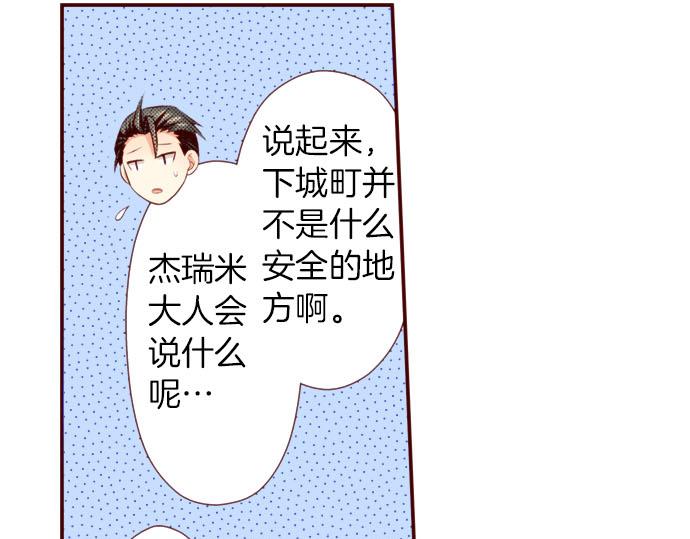 《我被欣赏对象告白了》第48话 太突然！ 第13页