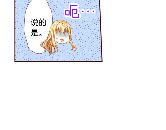 《我被欣赏对象告白了》第48话 太突然！ 第14页