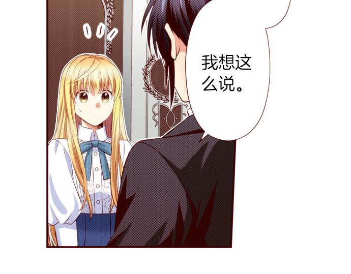 《我被欣赏对象告白了》第48话 太突然！ 第20页