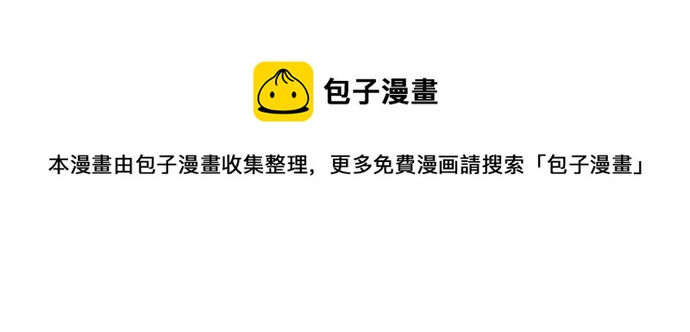 《我被欣赏对象告白了》第48话 太突然！ 第21页