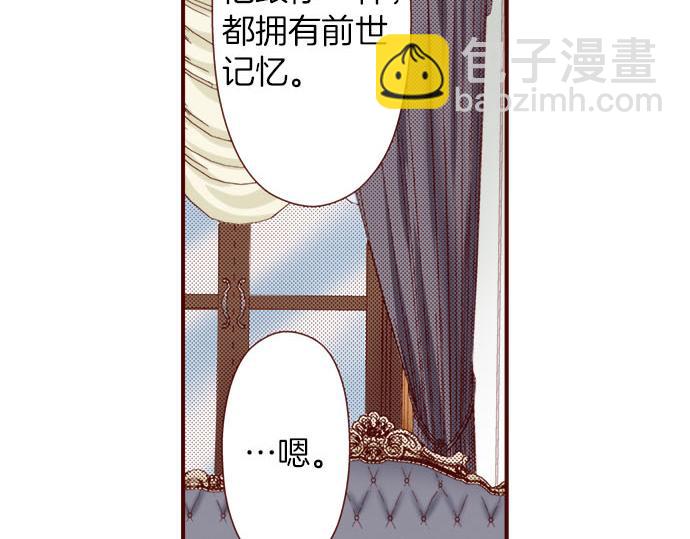 《我被欣赏对象告白了》第48话 太突然！ 第23页