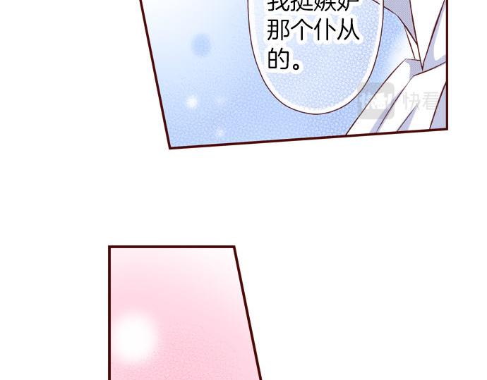 《我被欣赏对象告白了》第48话 太突然！ 第26页