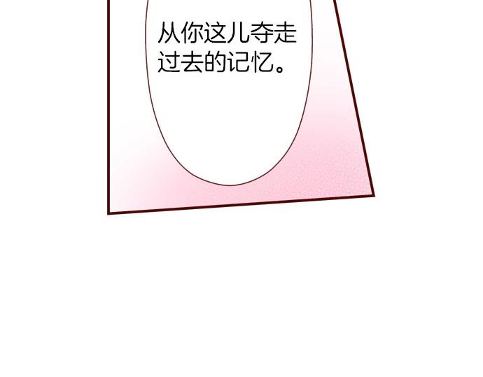 《我被欣赏对象告白了》第48话 太突然！ 第28页