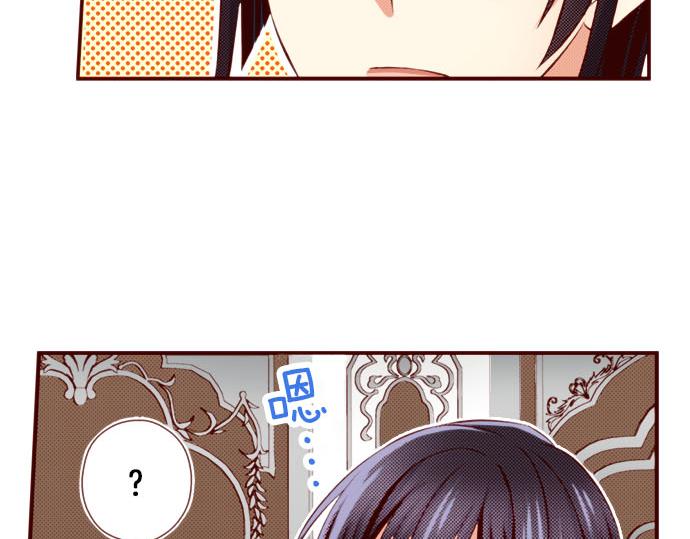 《我被欣赏对象告白了》第48话 太突然！ 第36页