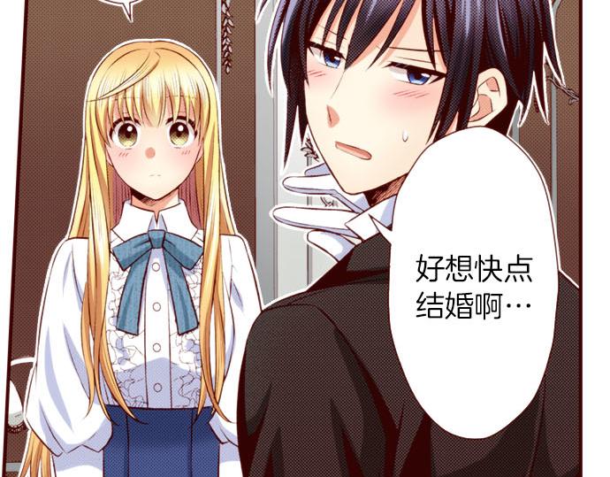 《我被欣赏对象告白了》第48话 太突然！ 第37页