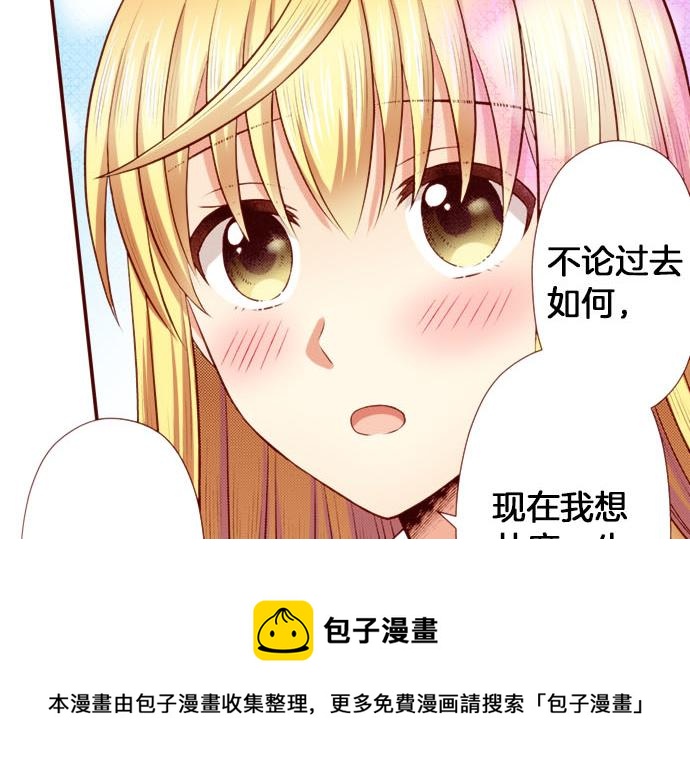 《我被欣赏对象告白了》第48话 太突然！ 第41页