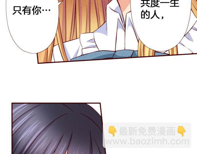 《我被欣赏对象告白了》第48话 太突然！ 第42页