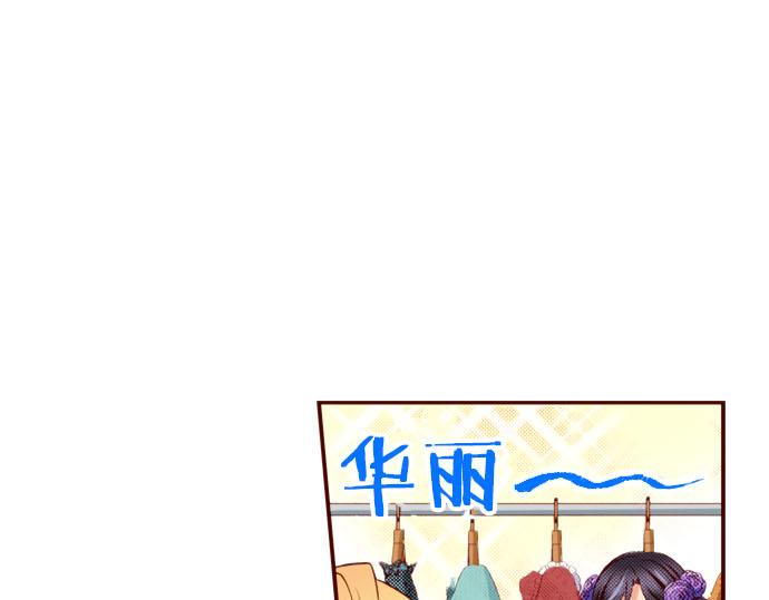 《我被欣赏对象告白了》第48话 太突然！ 第50页
