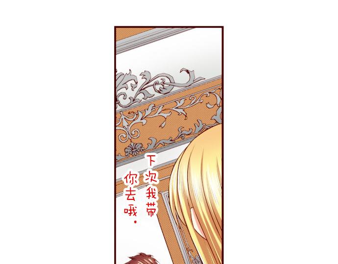 《我被欣赏对象告白了》第48话 太突然！ 第7页