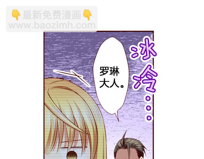 《我被欣赏对象告白了》第48话 太突然！ 第9页