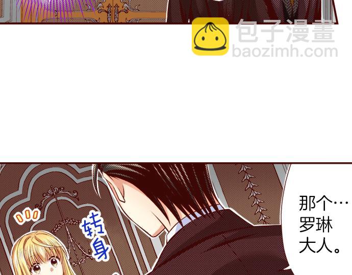《我被欣赏对象告白了》第46话 “家乡”的味道 第11页