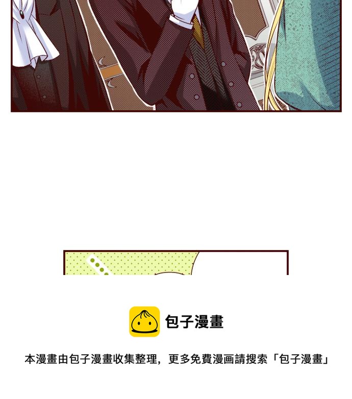 《我被欣赏对象告白了》第46话 “家乡”的味道 第17页