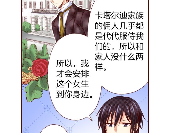 《我被欣赏对象告白了》第46话 “家乡”的味道 第23页