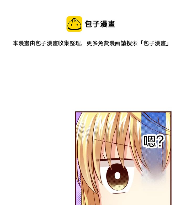 《我被欣赏对象告白了》第46话 “家乡”的味道 第25页
