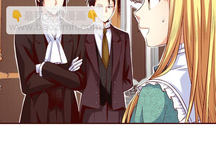 《我被欣赏对象告白了》第46话 “家乡”的味道 第27页