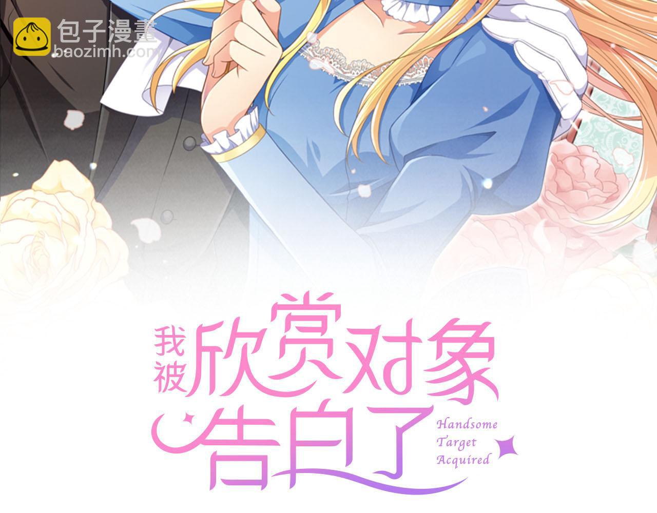 《我被欣赏对象告白了》第46话 “家乡”的味道 第2页