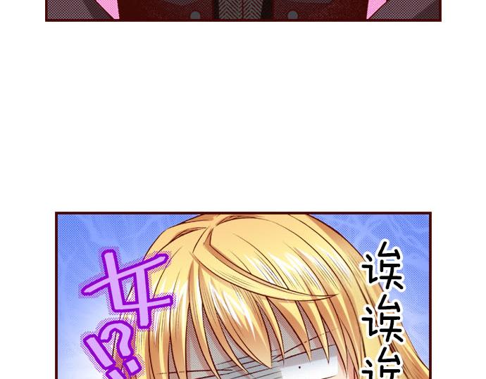 《我被欣赏对象告白了》第46话 “家乡”的味道 第30页