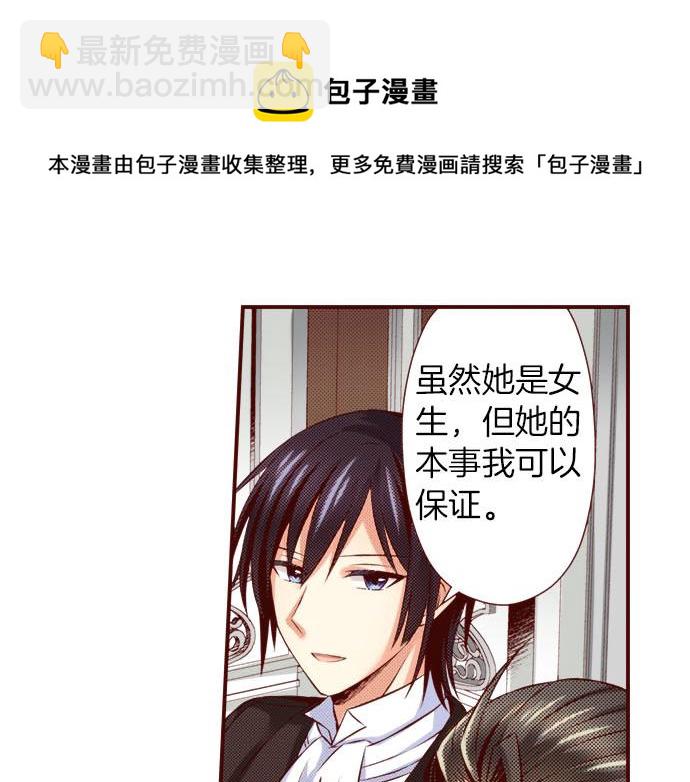 《我被欣赏对象告白了》第46话 “家乡”的味道 第33页