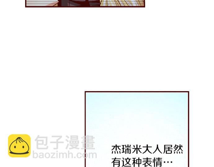 《我被欣赏对象告白了》第46话 “家乡”的味道 第40页