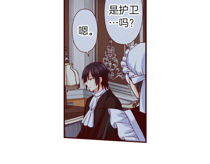《我被欣赏对象告白了》第46话 “家乡”的味道 第43页